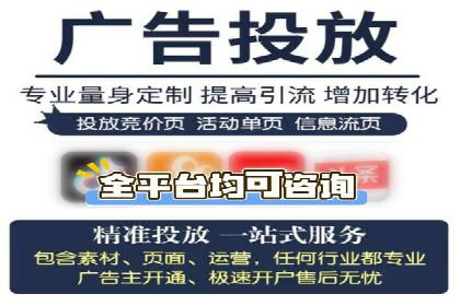 信息流广告开户：从零到一的实战经验分享